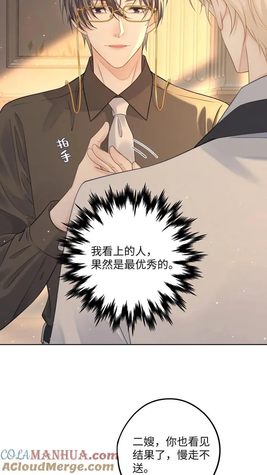 第27话 情敌出现？4