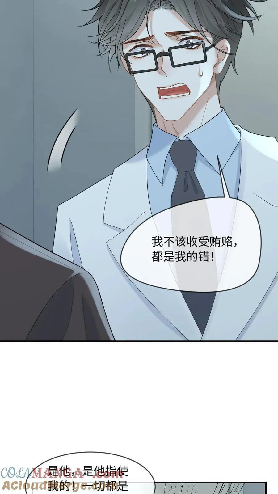 第205话 彻底清算2