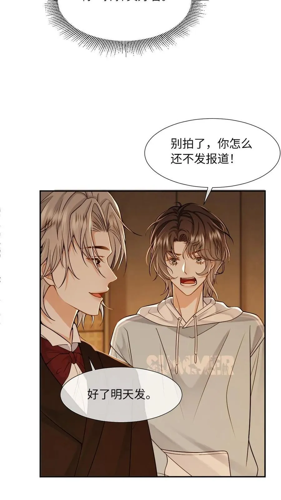 第193话 他是我的人17