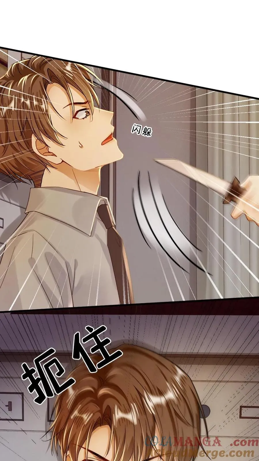 第133话 双面绿茶小狗20