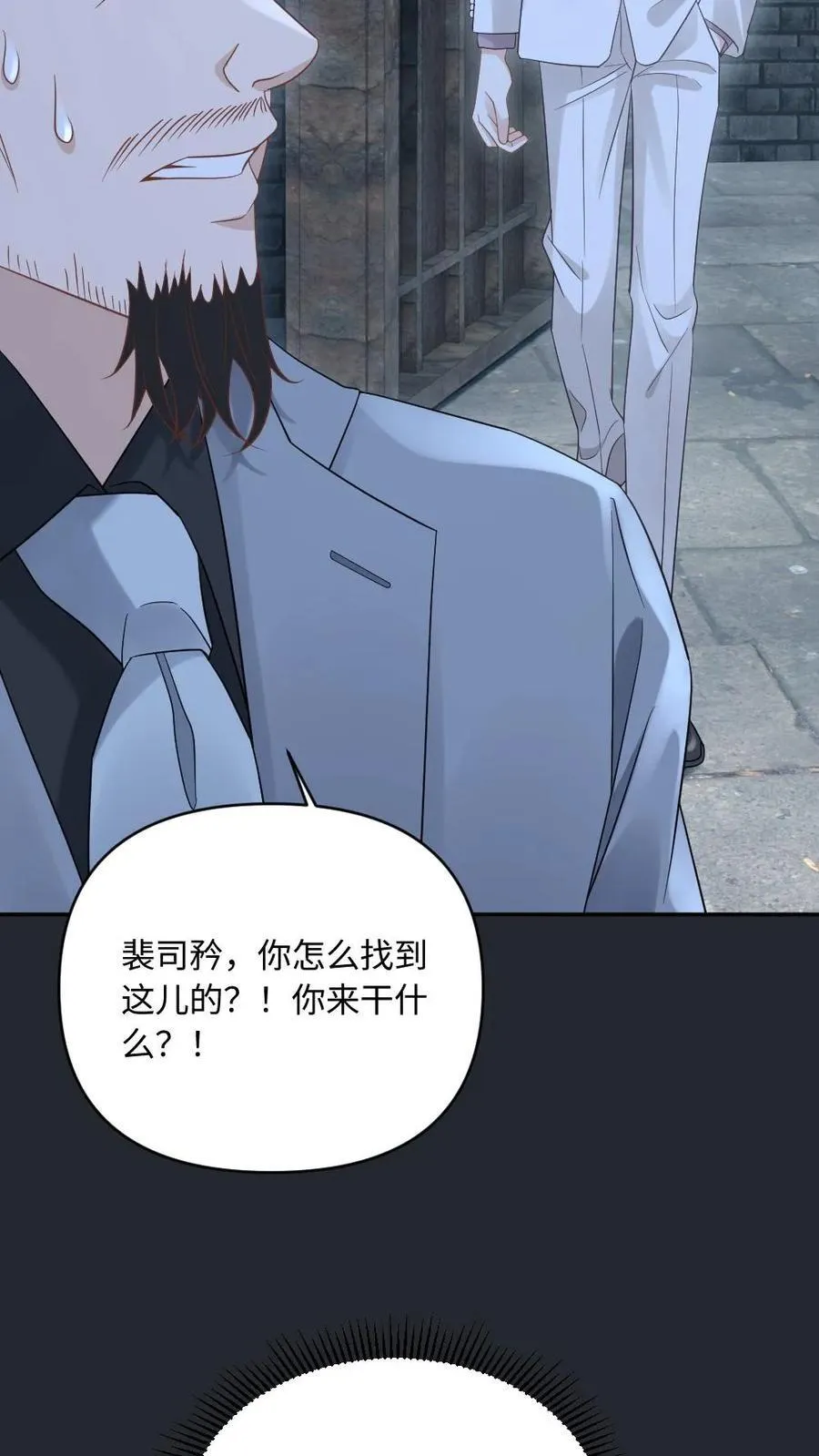 第108话 整治人渣17