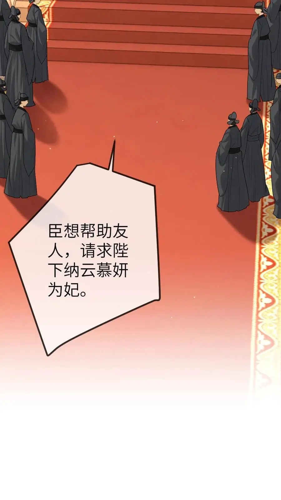 第77话 日夜侍奉13