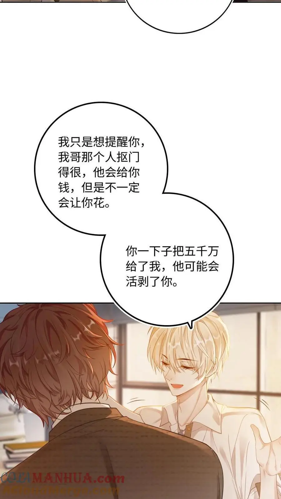 第7话 各怀鬼胎10