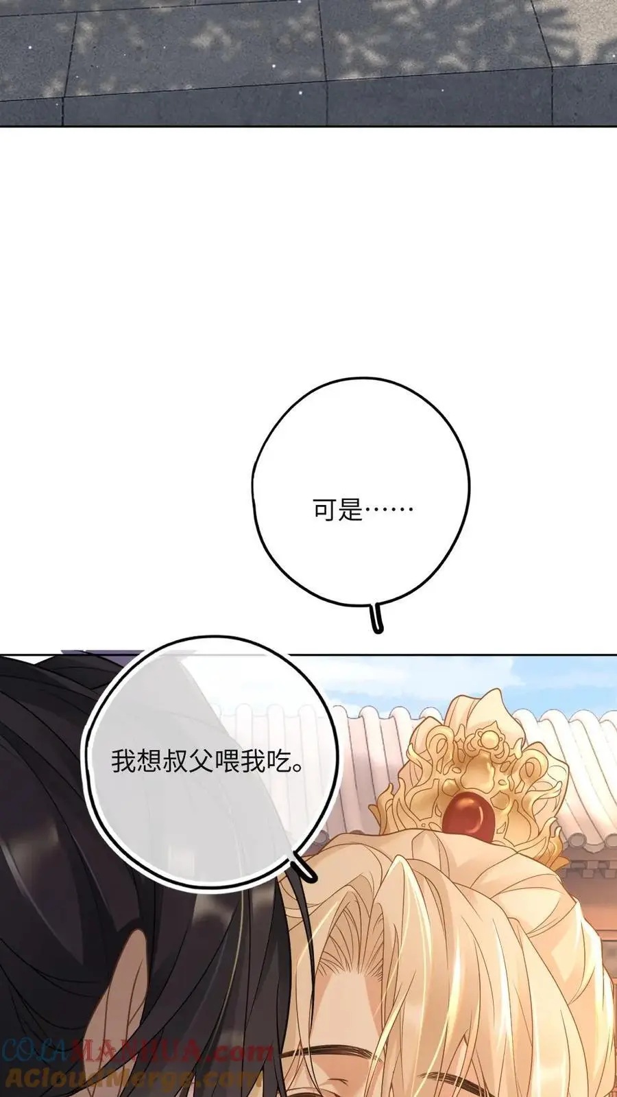 第54话 共浴10
