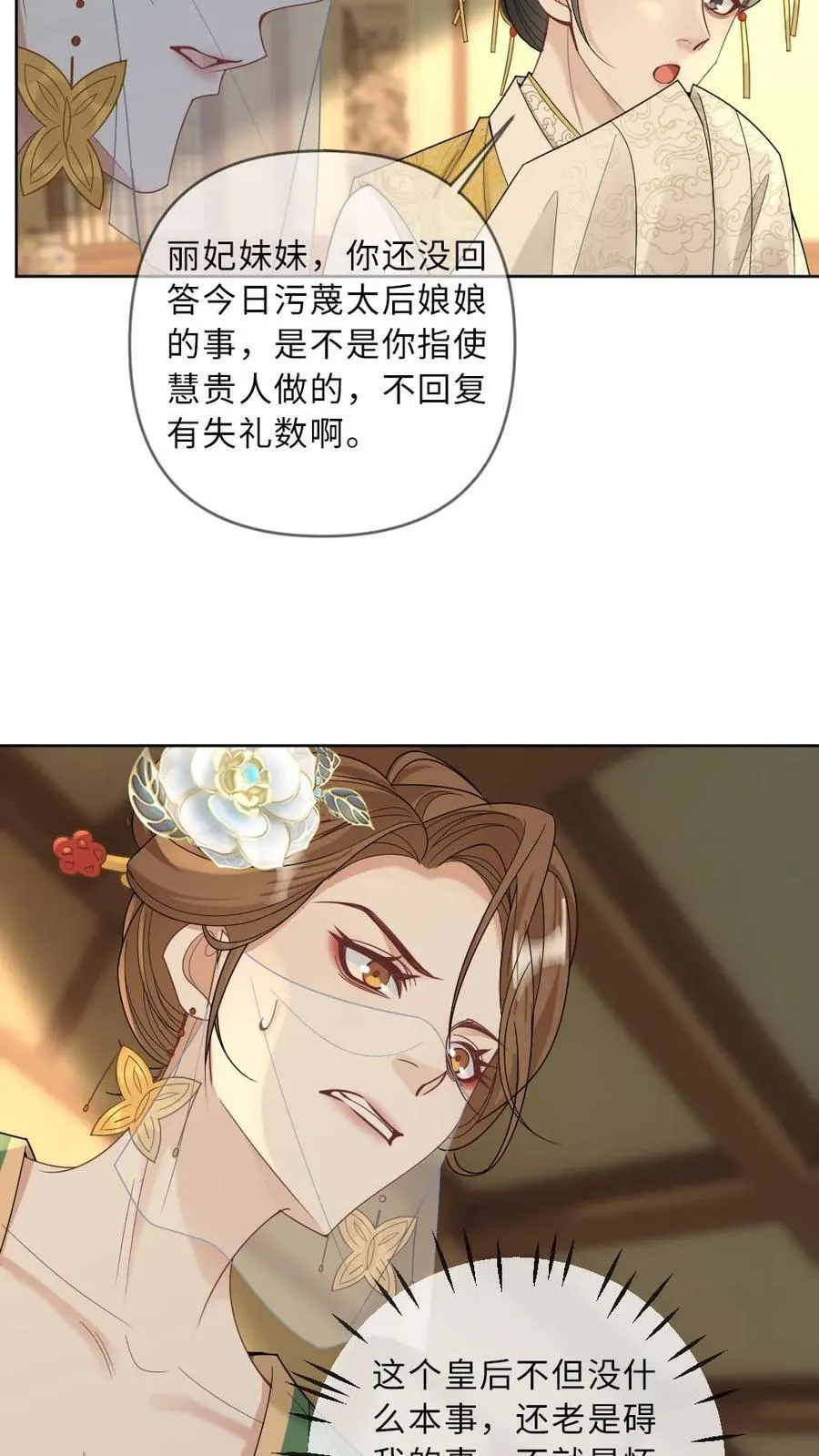第220话 绿茶受挫11