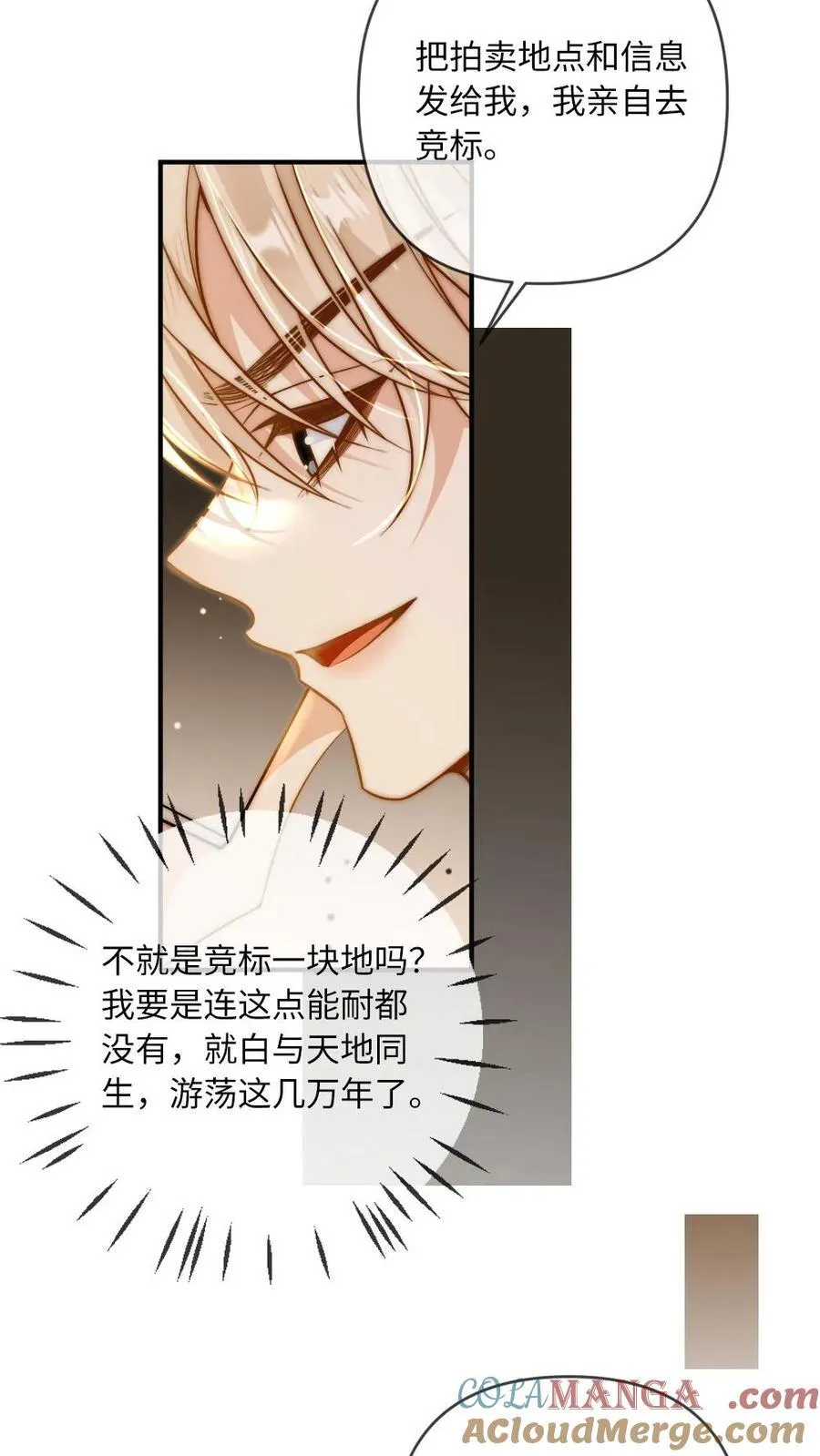 第134话 恶人自有恶人磨20