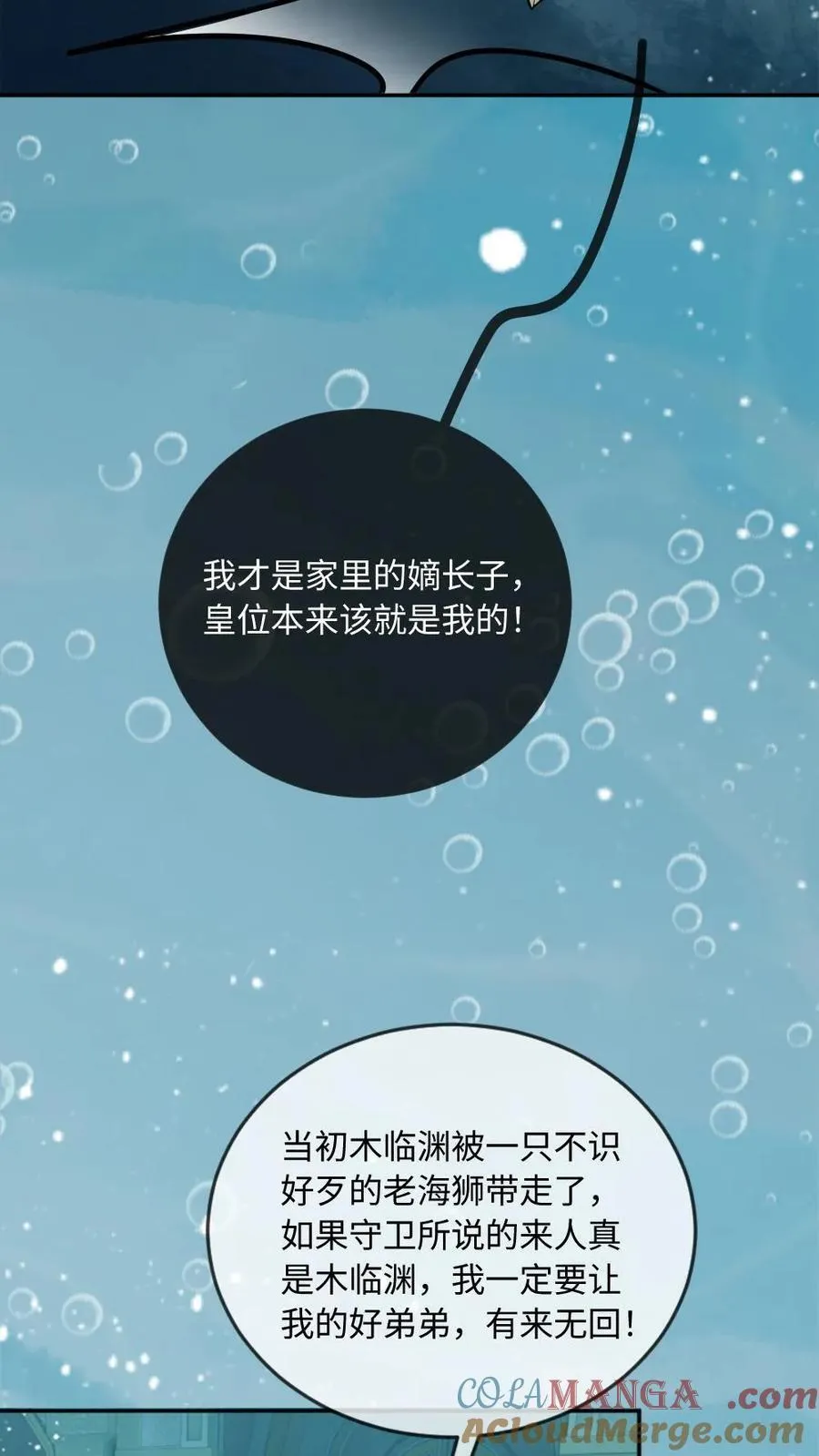 第163话 夺回一切22
