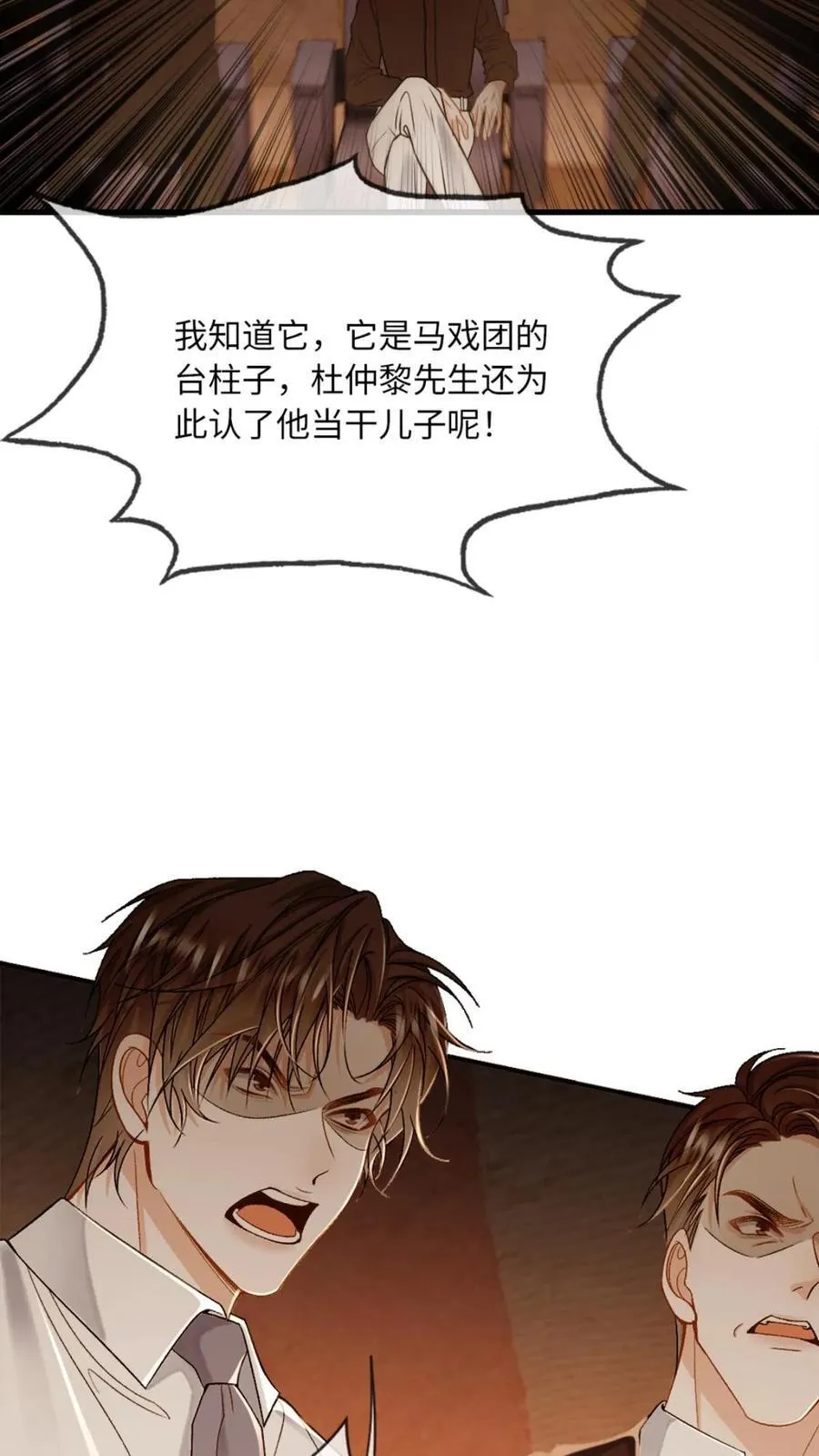 第156话 护妻MAX13