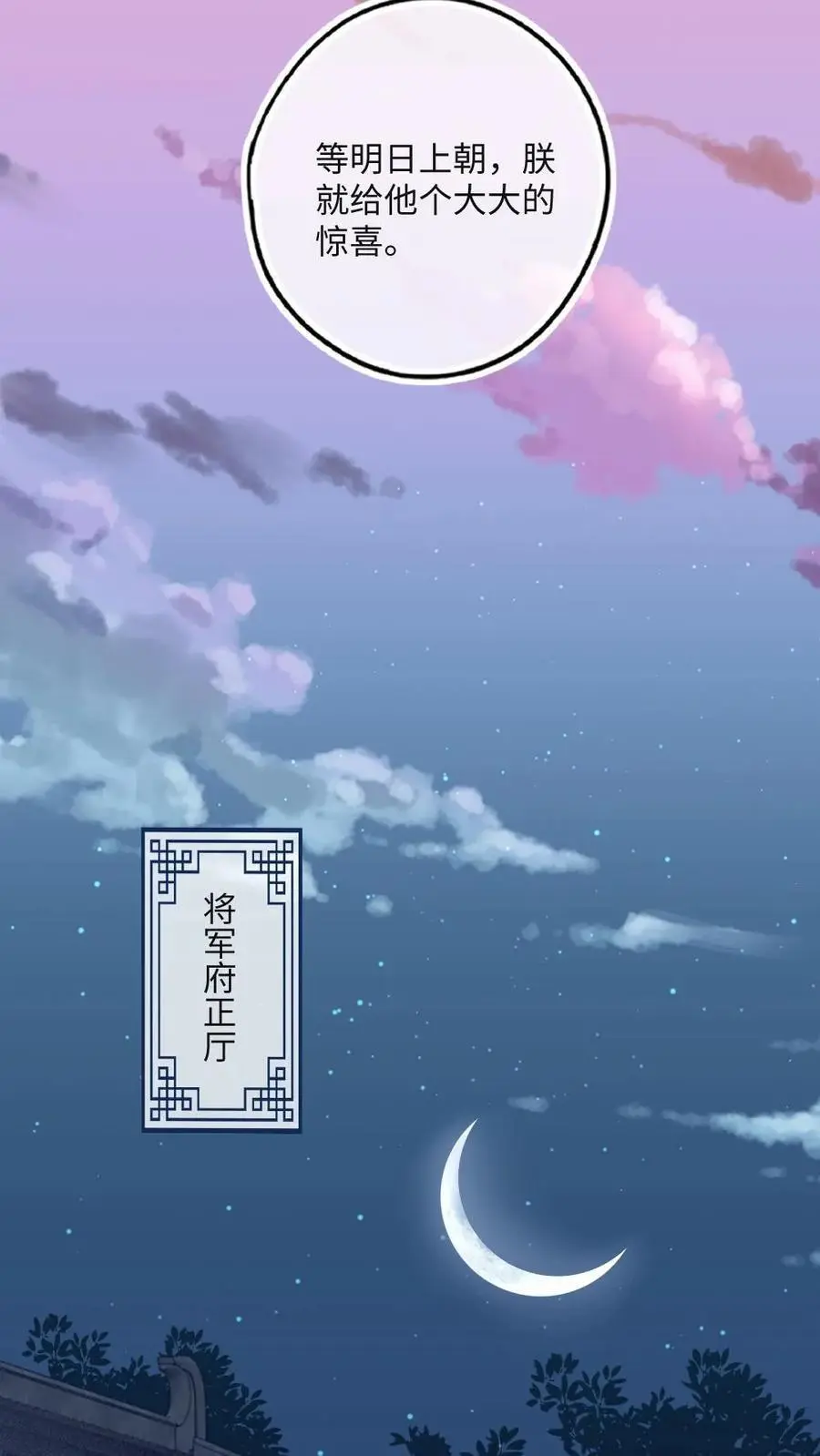 第57话 国师也是重生的？23
