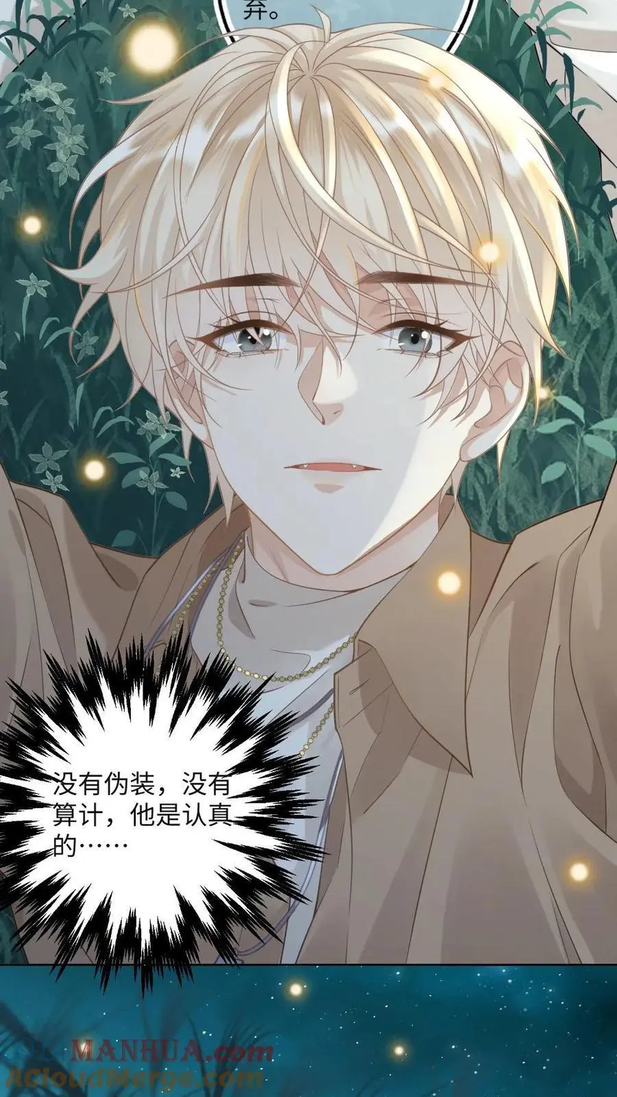 第37话 永世相伴10