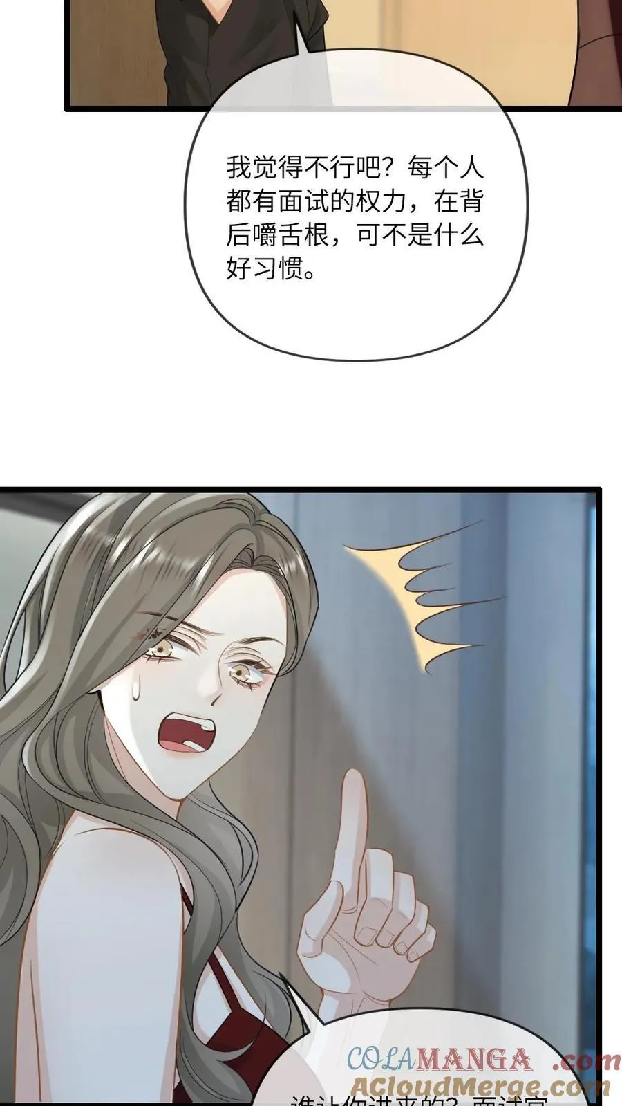 第129话 打脸恶毒继姐8