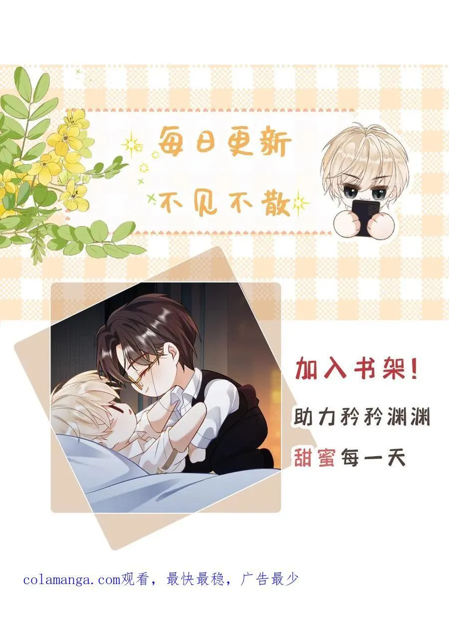 第133话 双面绿茶小狗29
