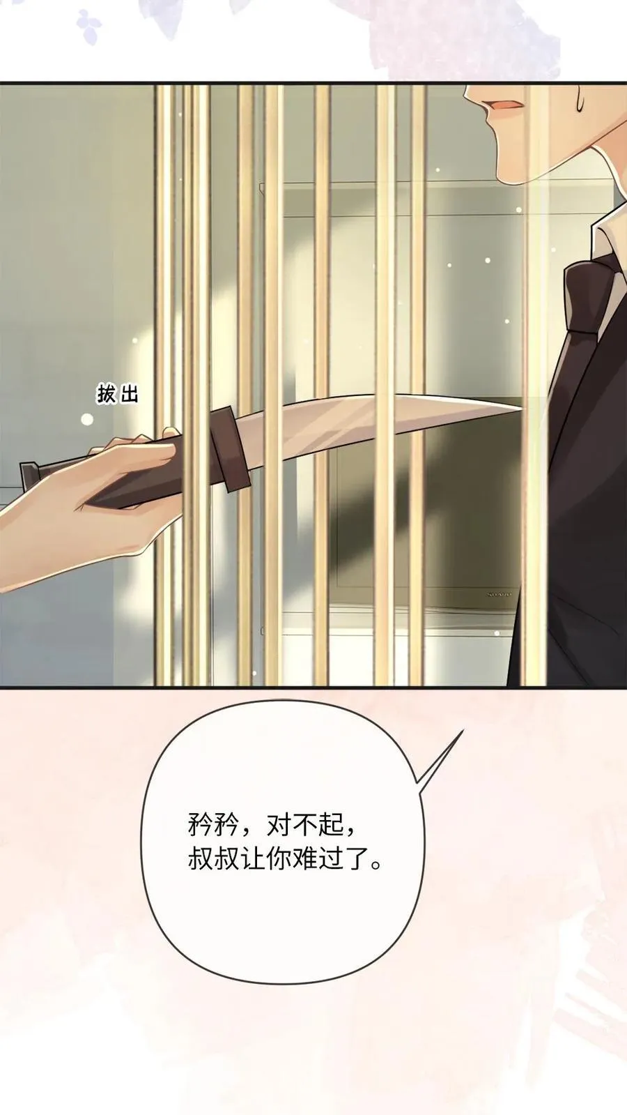 第138话 自毁程序21