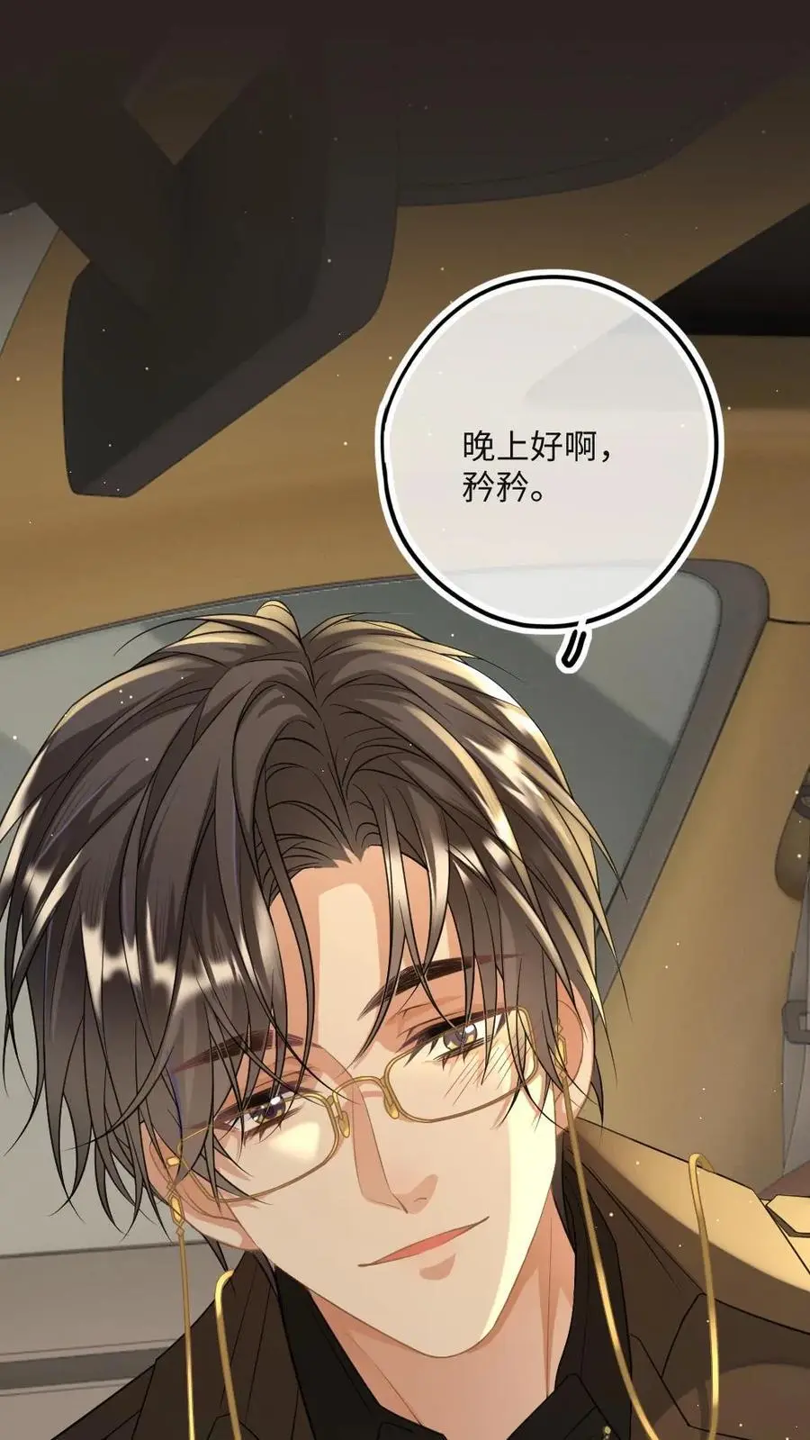 第37话 永世相伴1