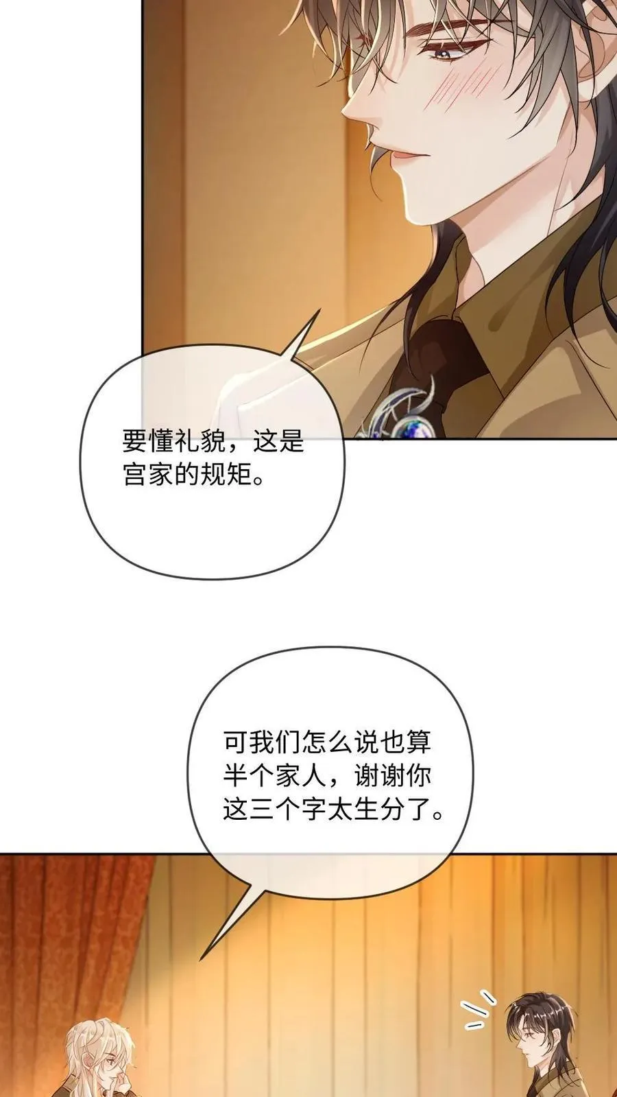 第176话 说“我爱你”25