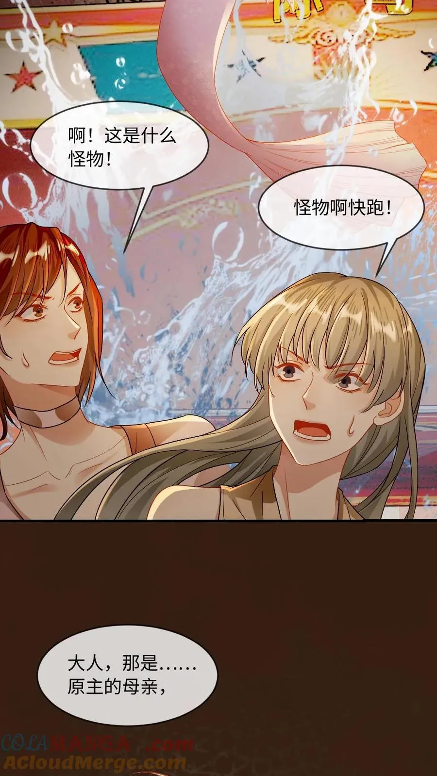 第155话 马戏团风波26