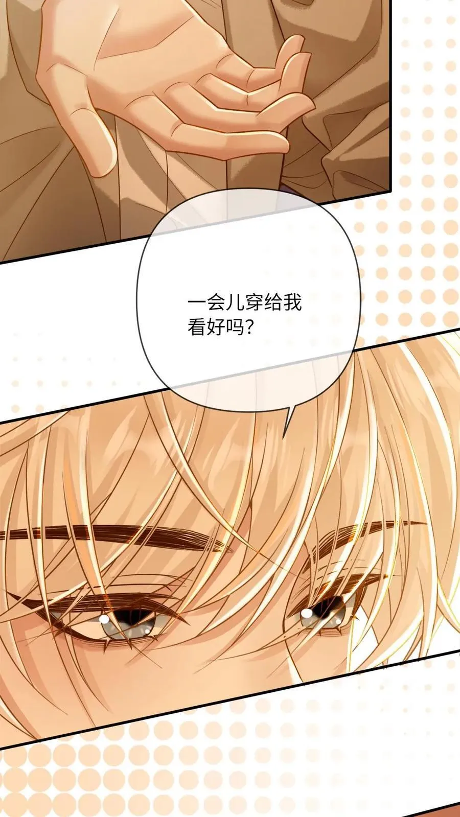 第125话 烛光晚餐25