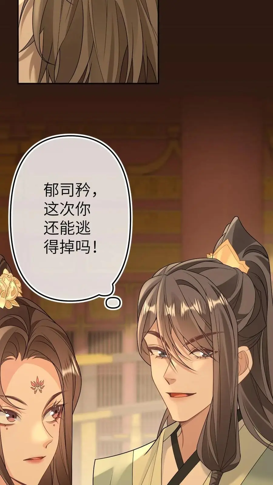 第84话 英雄救美29