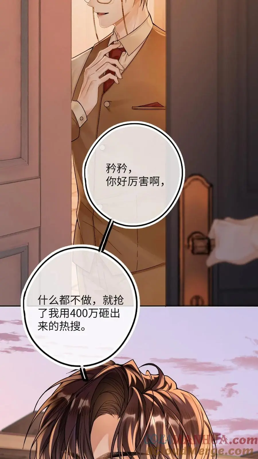 第39话 亲一次十块12