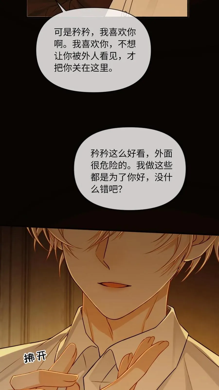 第127话 求而不得9