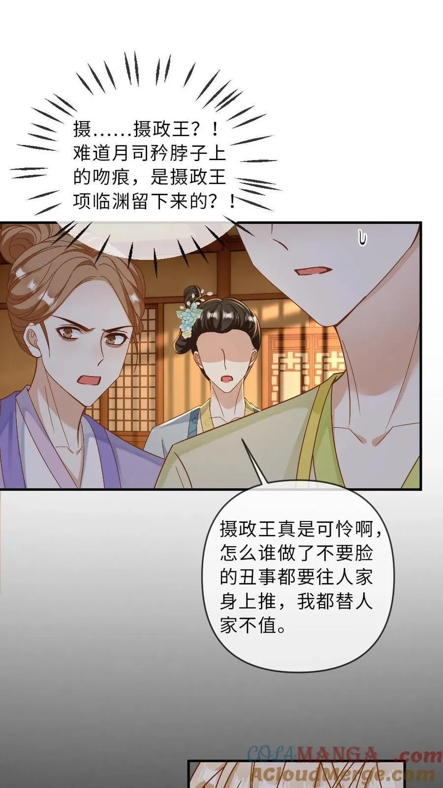 第219话 后宫立威22