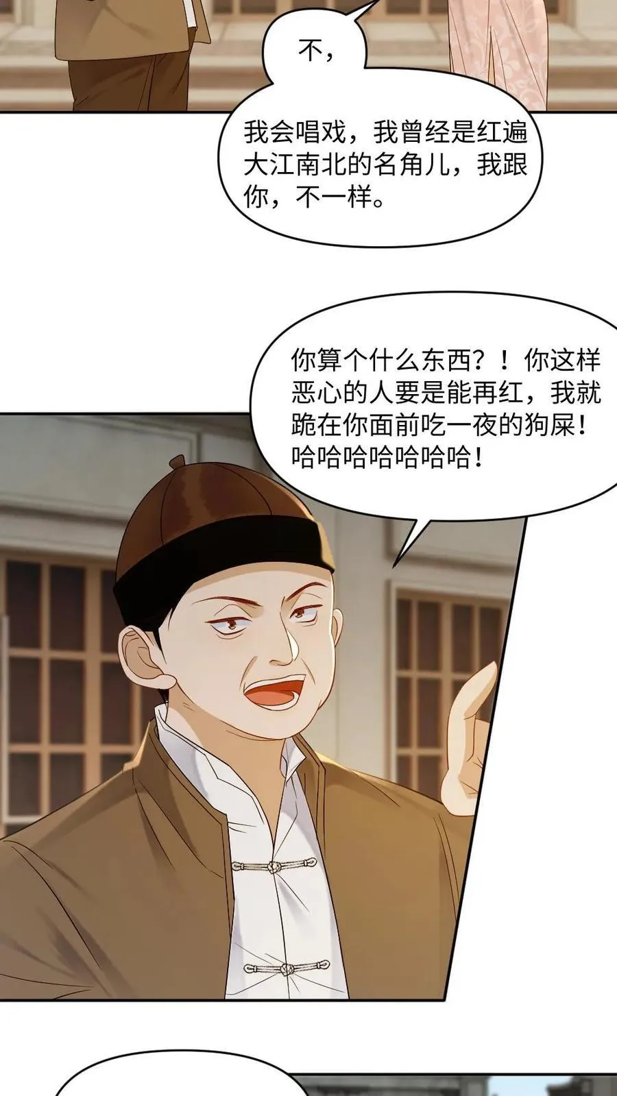 第94话 心动的感觉13