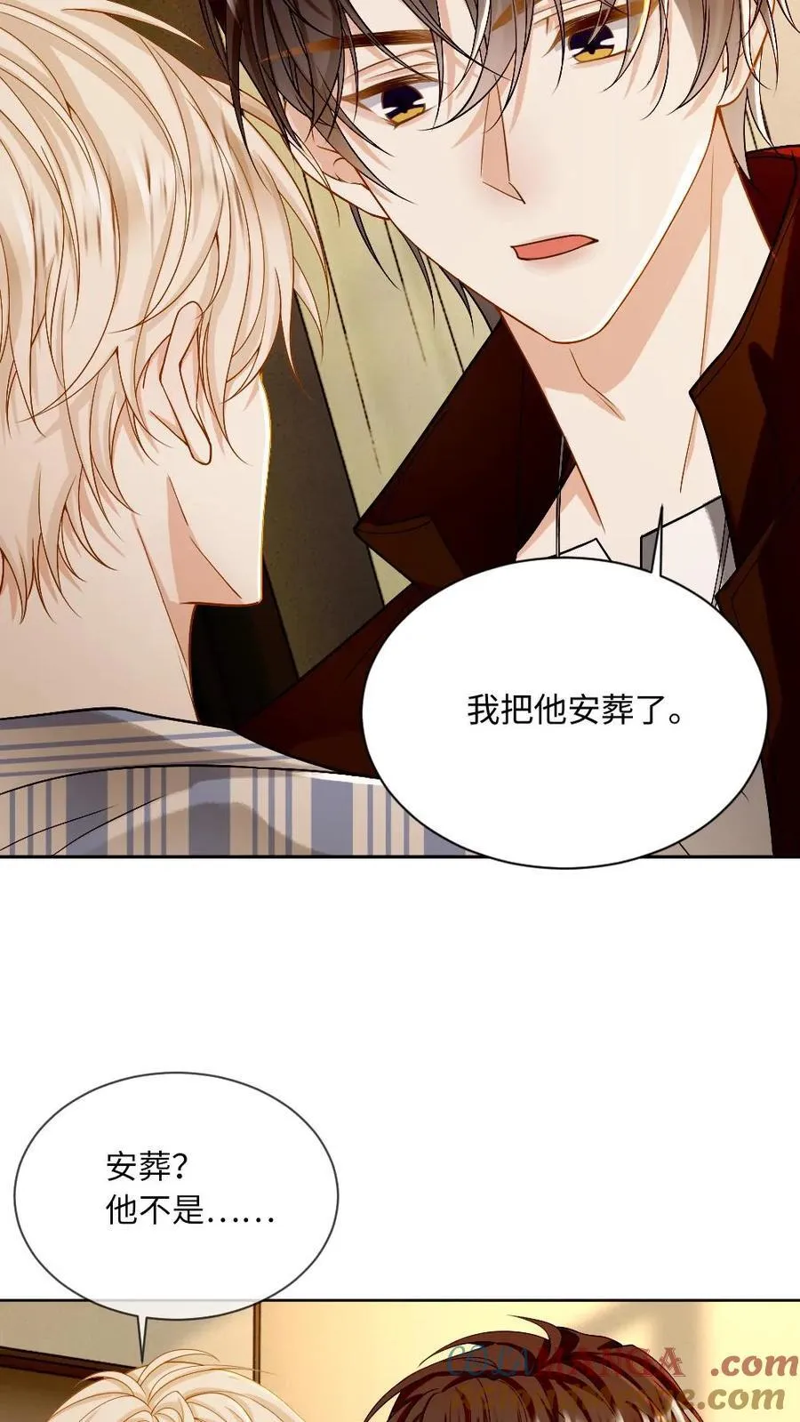 第141话 他就是我我就是他4