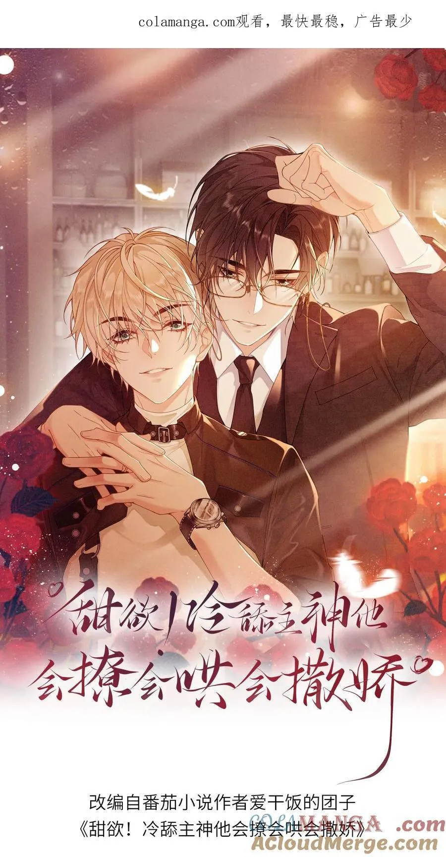 第126话 囚禁PLAY0