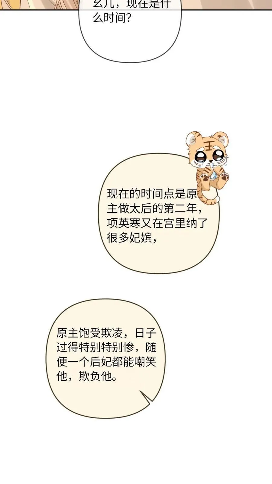 第210话 殉情重启29