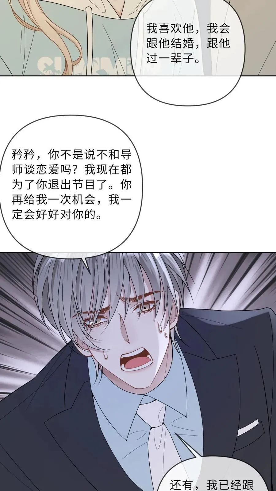 第192话 我喜欢他17