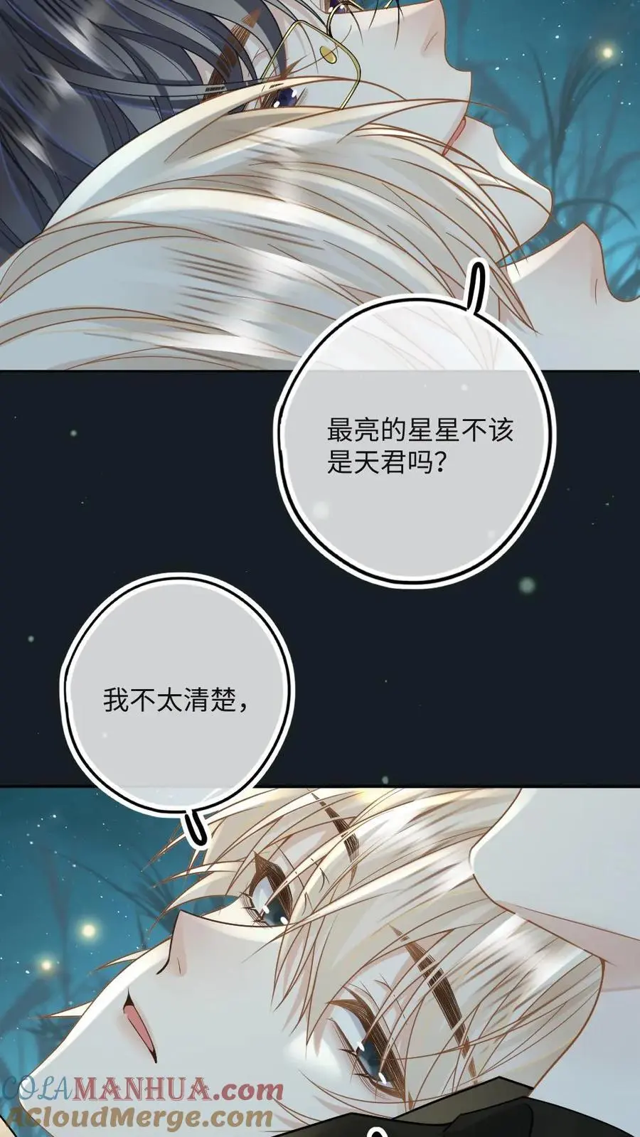第38话 救你，爱你，护你16