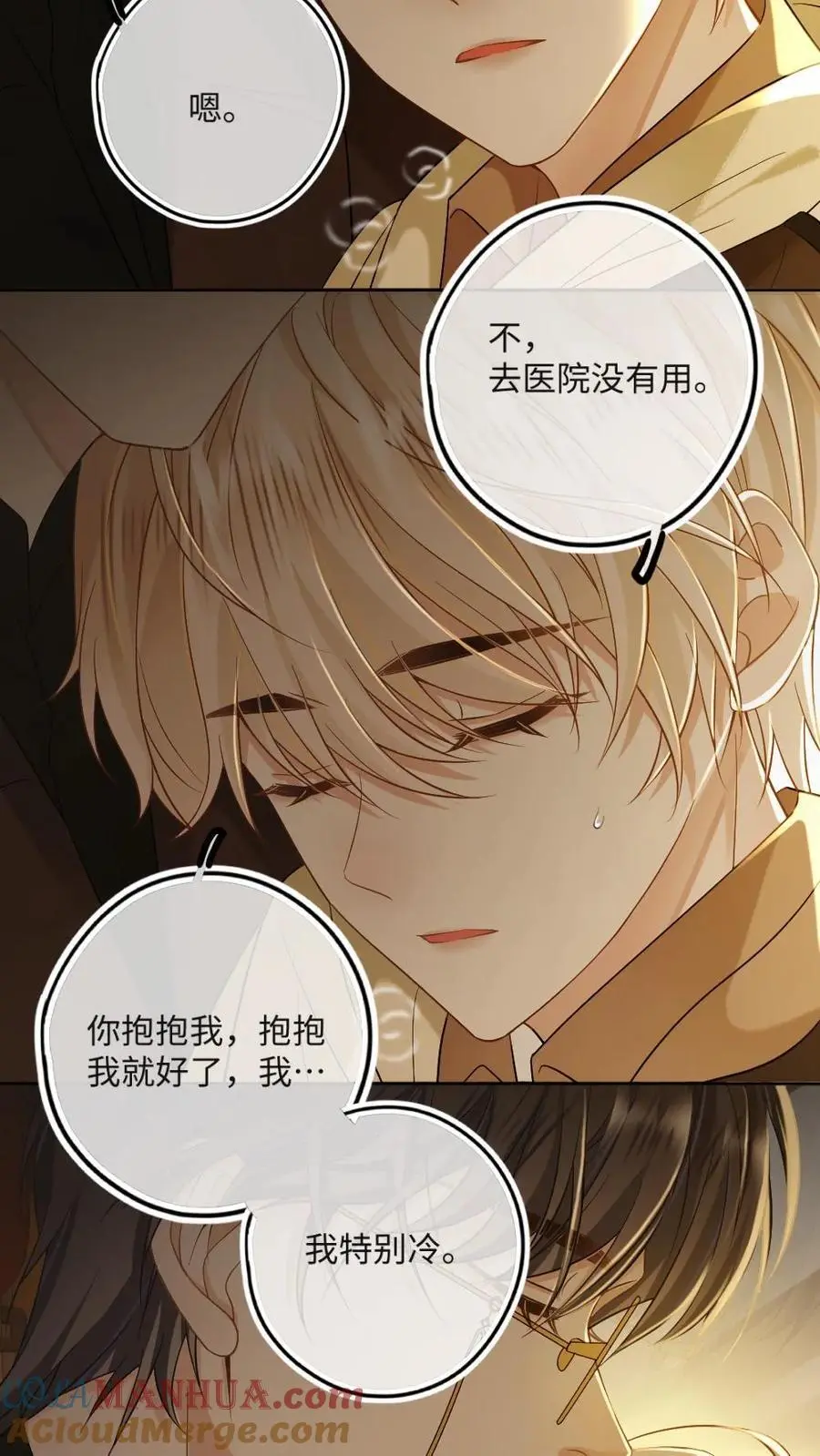 第36话 温暖的怀抱16