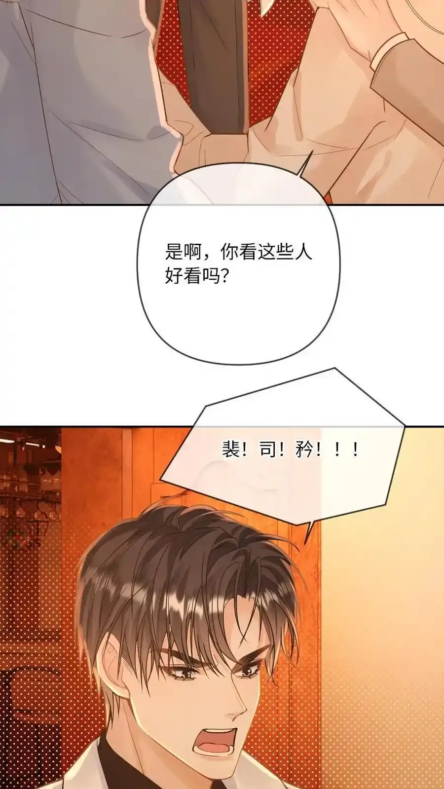 第98话 我吃醋了？13
