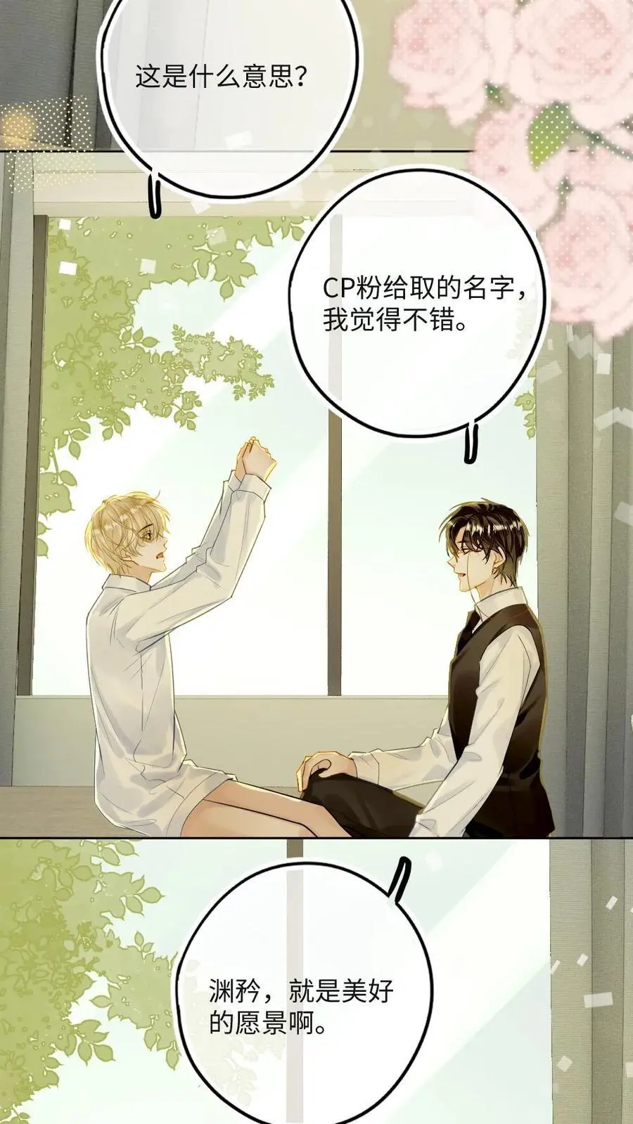 第48话 求婚19