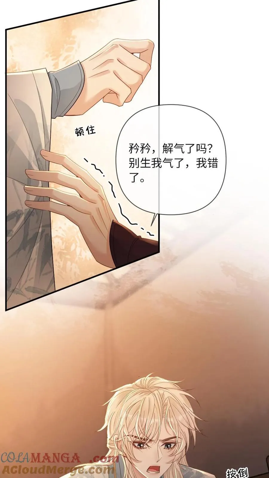 第235话 共度一生6