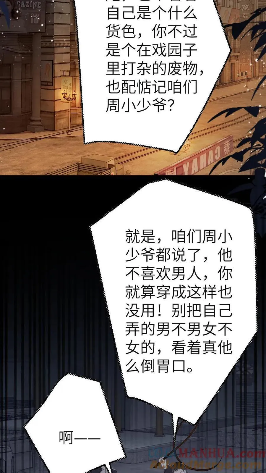 第90话 民国名伶2