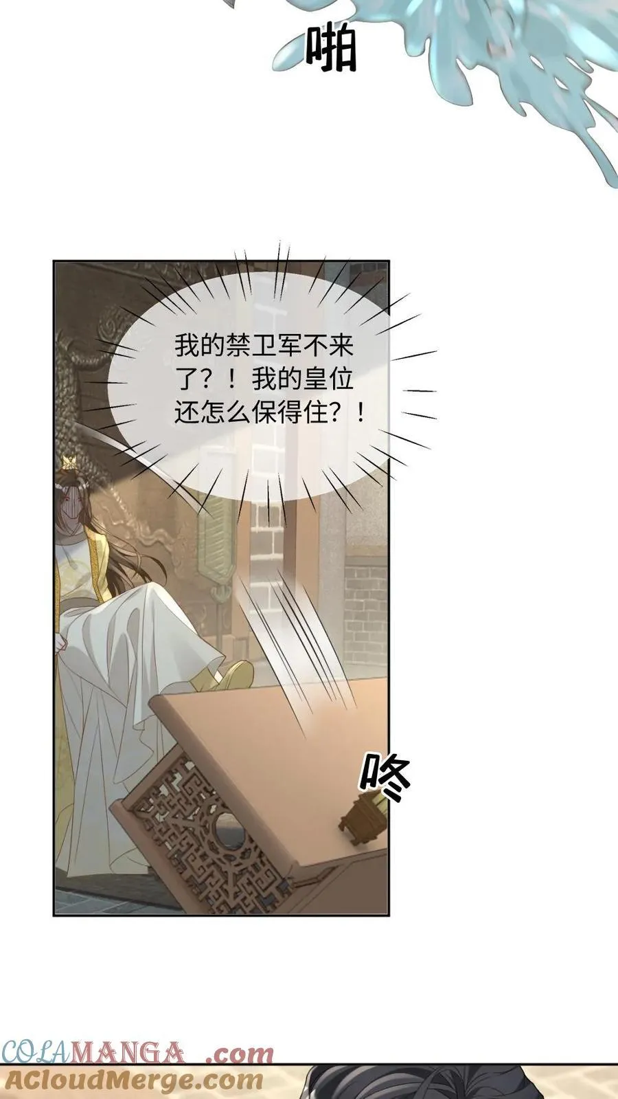 第230话 我爱的是他22