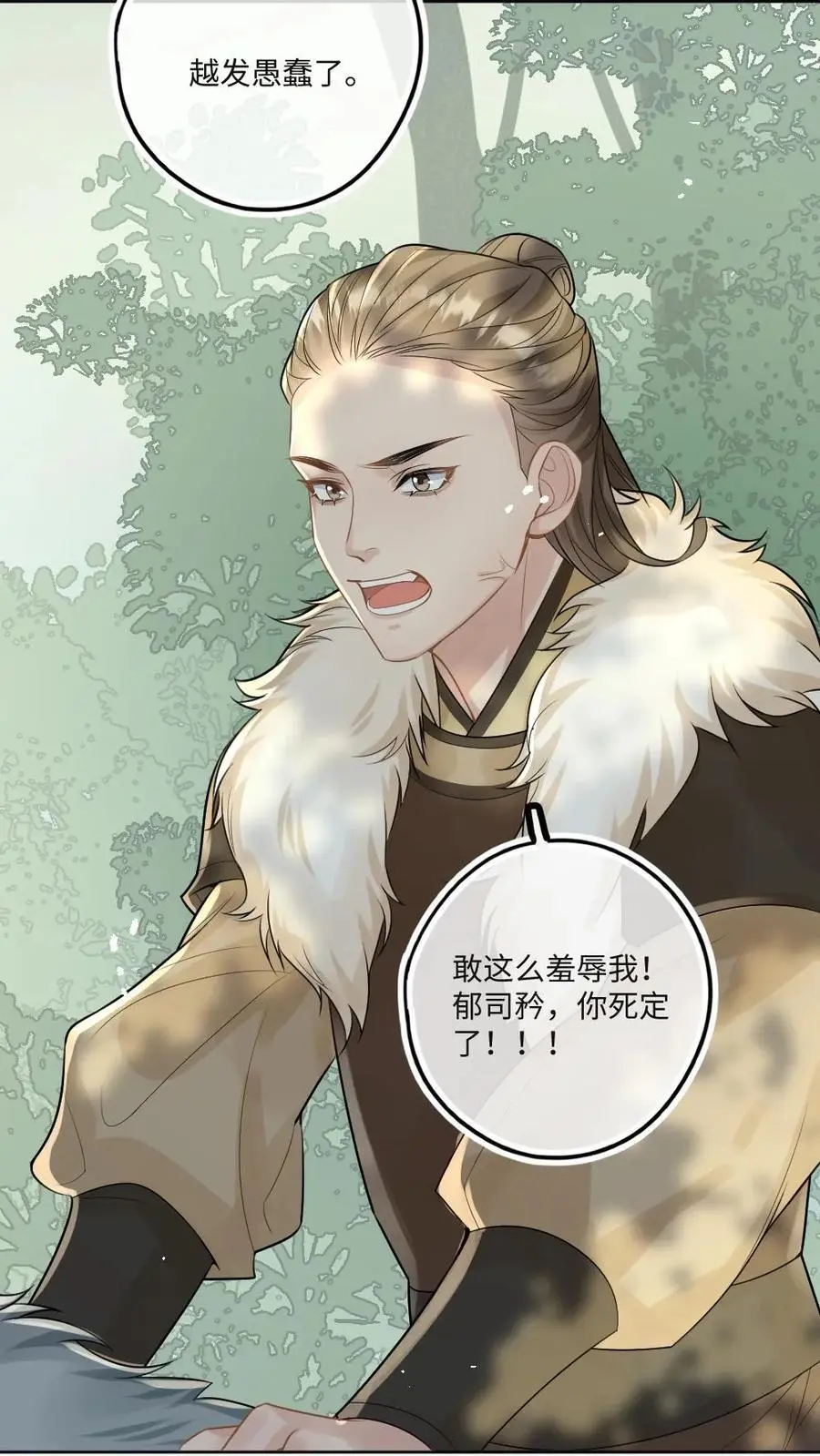 第83话 群狼围攻5