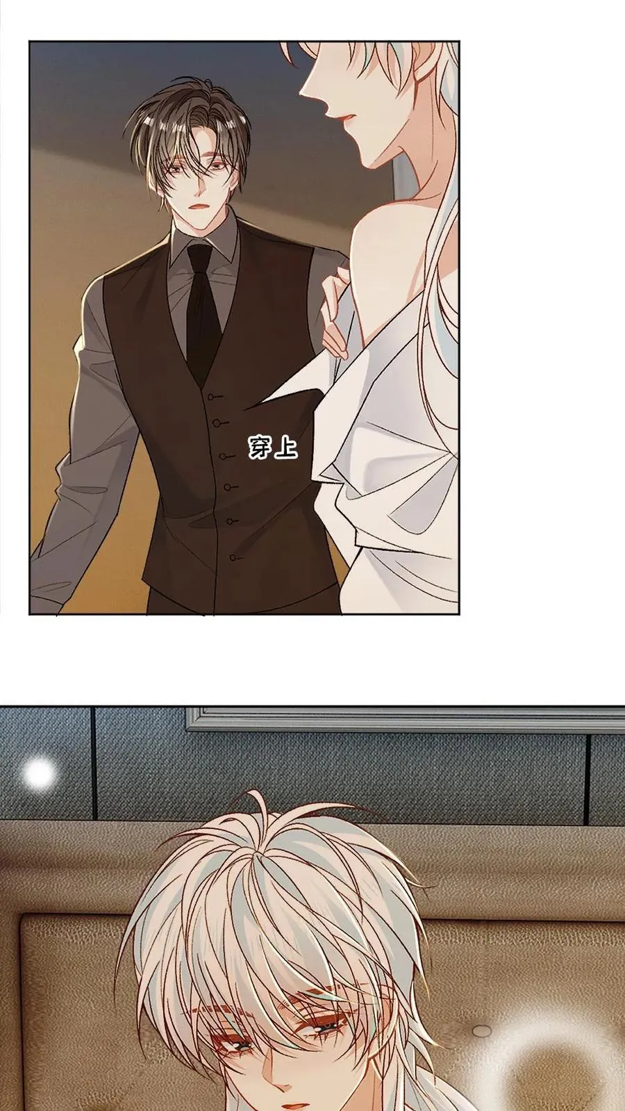 第151话 男友衬衫21