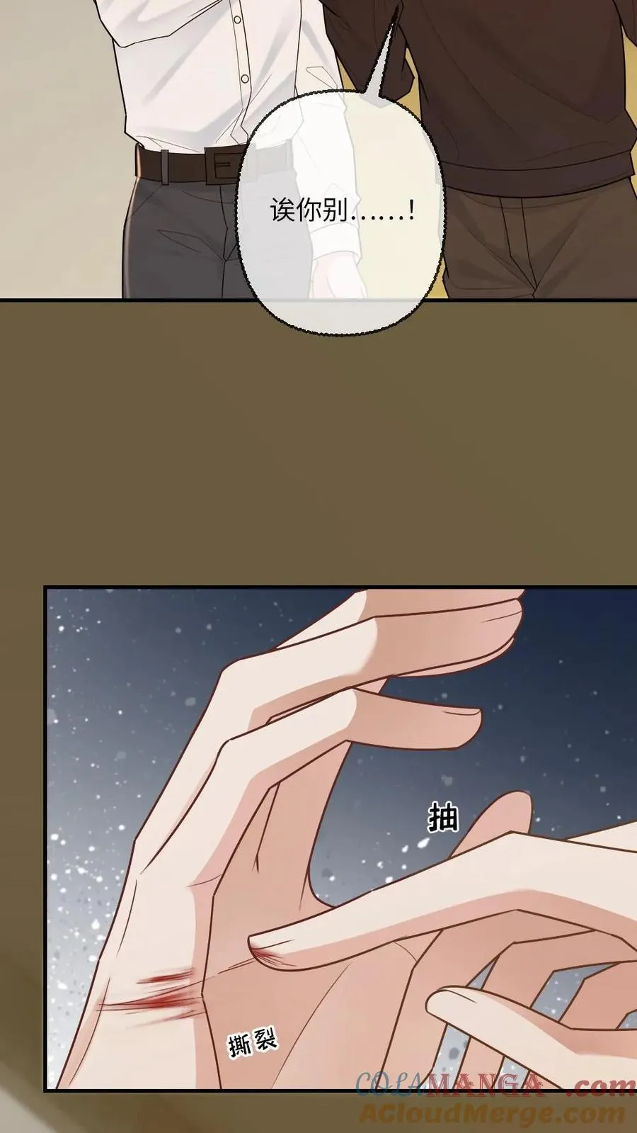 第117话 绿茶弟弟的“碰瓷”现场30