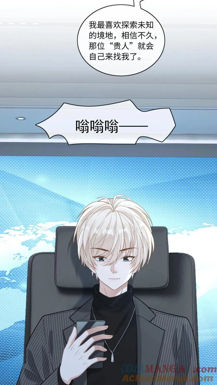 第135话 洛狐狸？！10