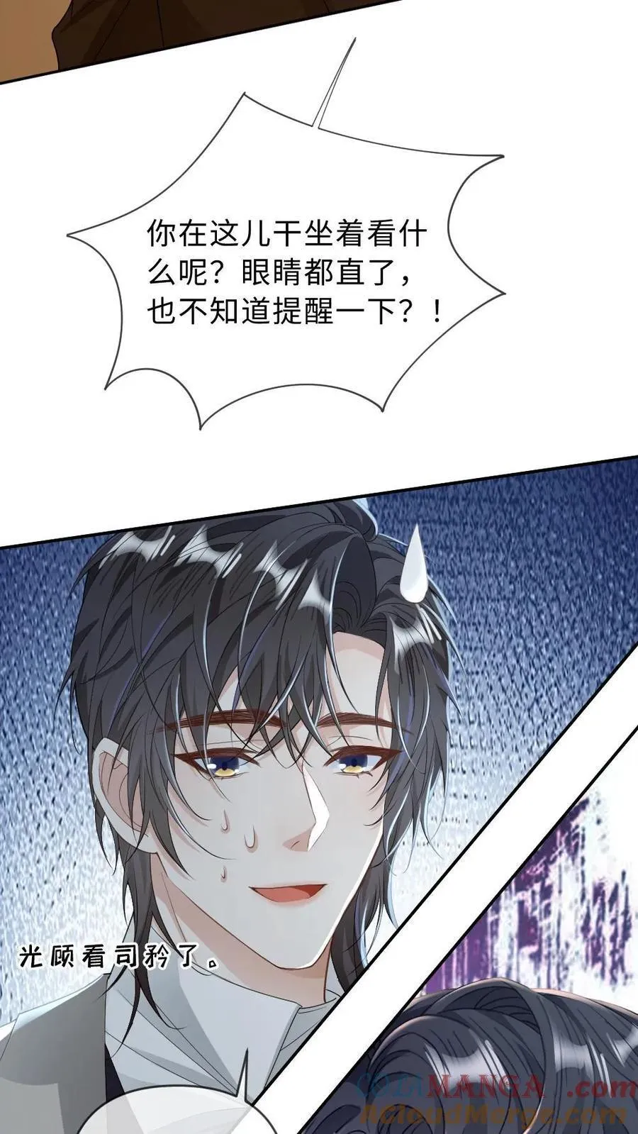 第191话 身份暴露？！16