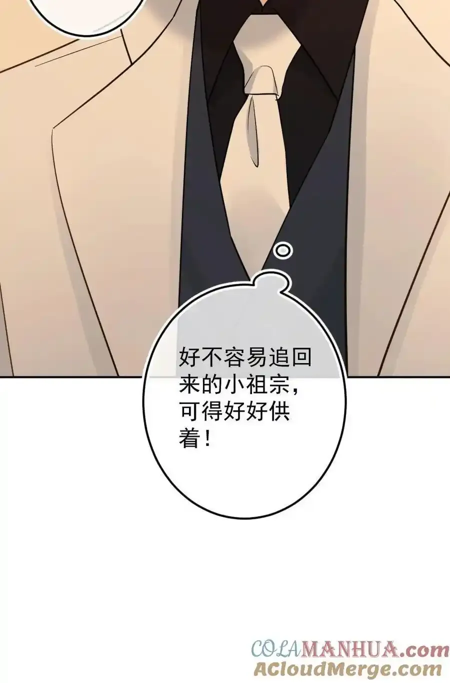 第101话 这下你逃不掉了34