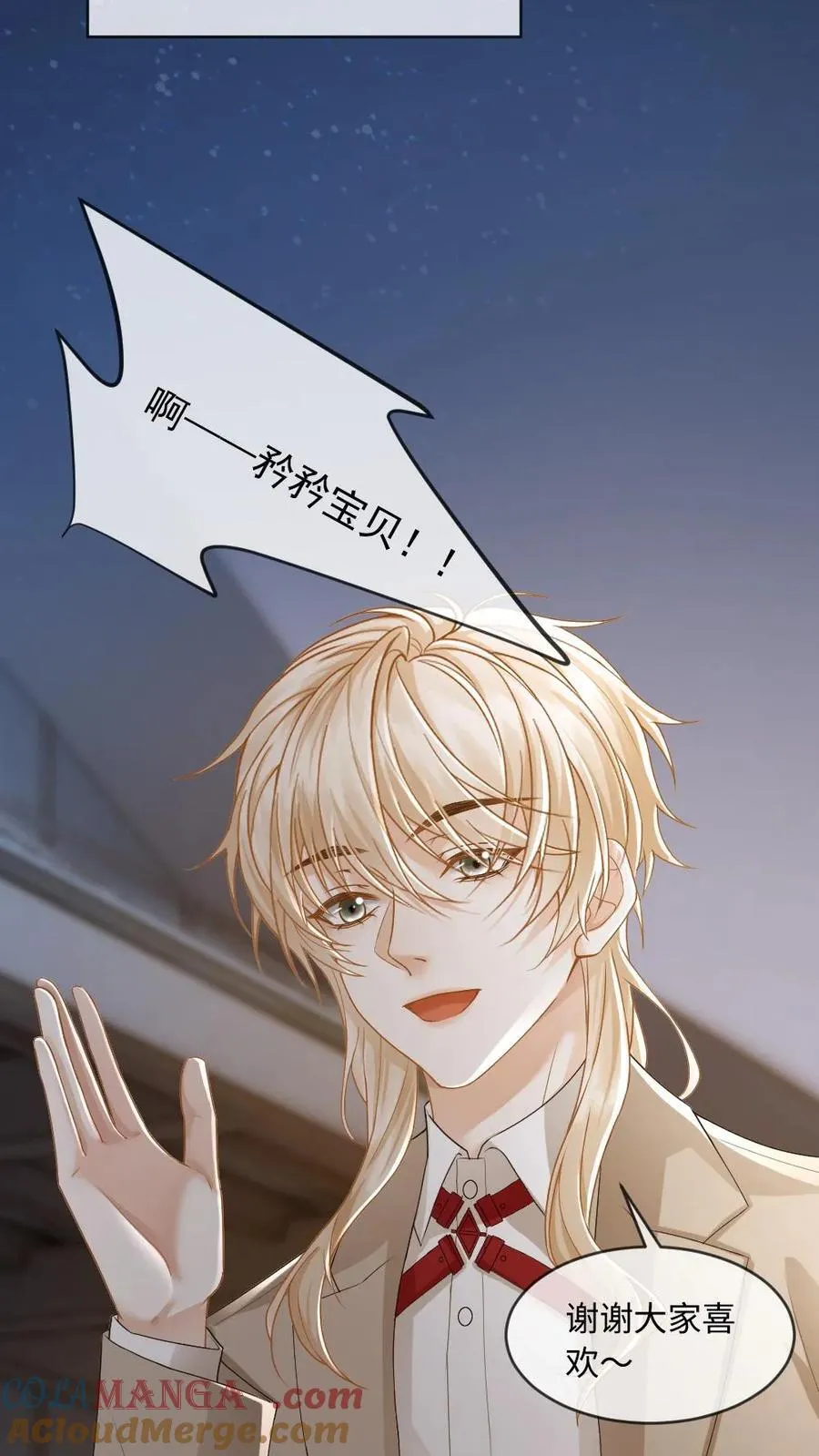 第195话 哄“老婆”开心方法20