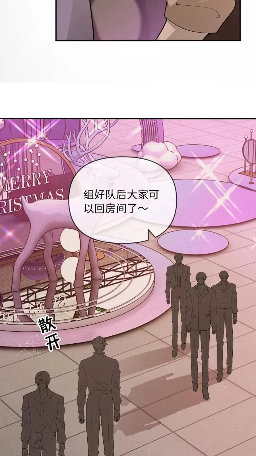 第188话 用眼神杀死情敌15