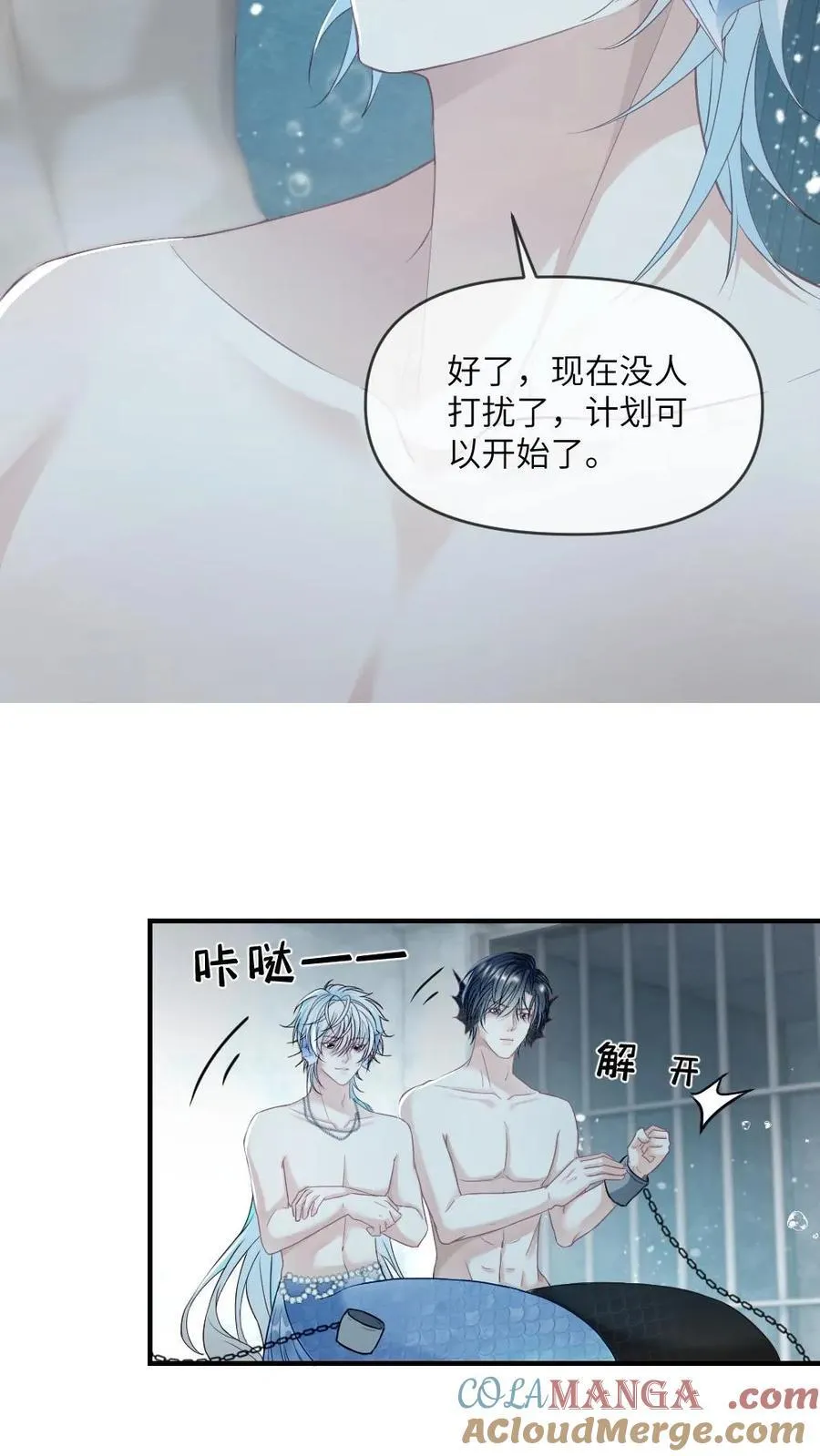 第165话 敏感的鱼尾16