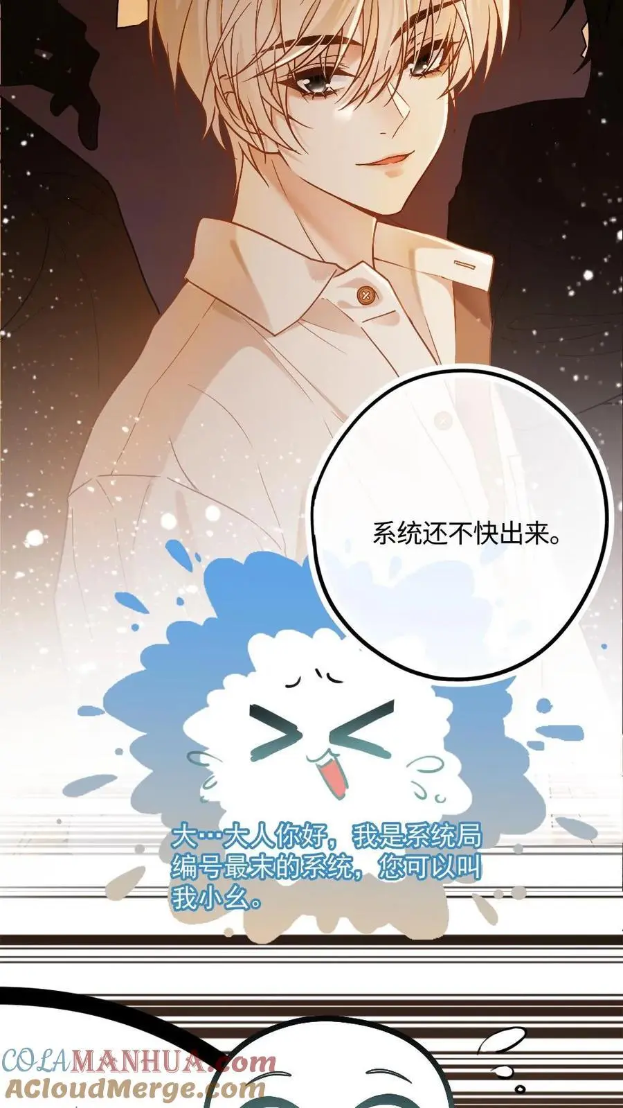 第1话 来位面玩儿玩儿18