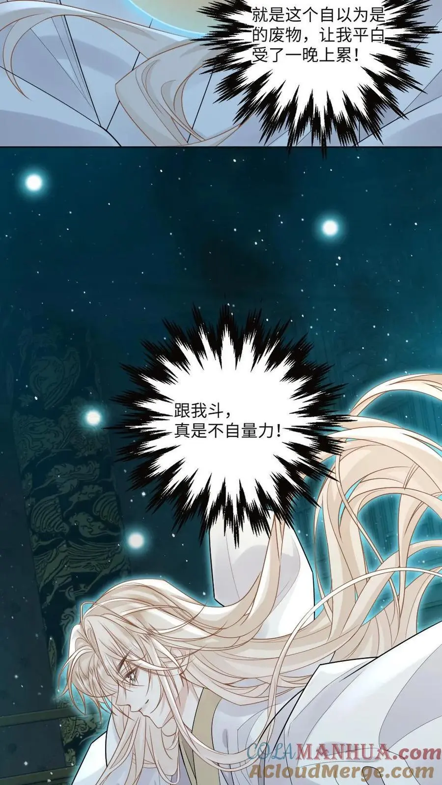 第71话 两天两夜14