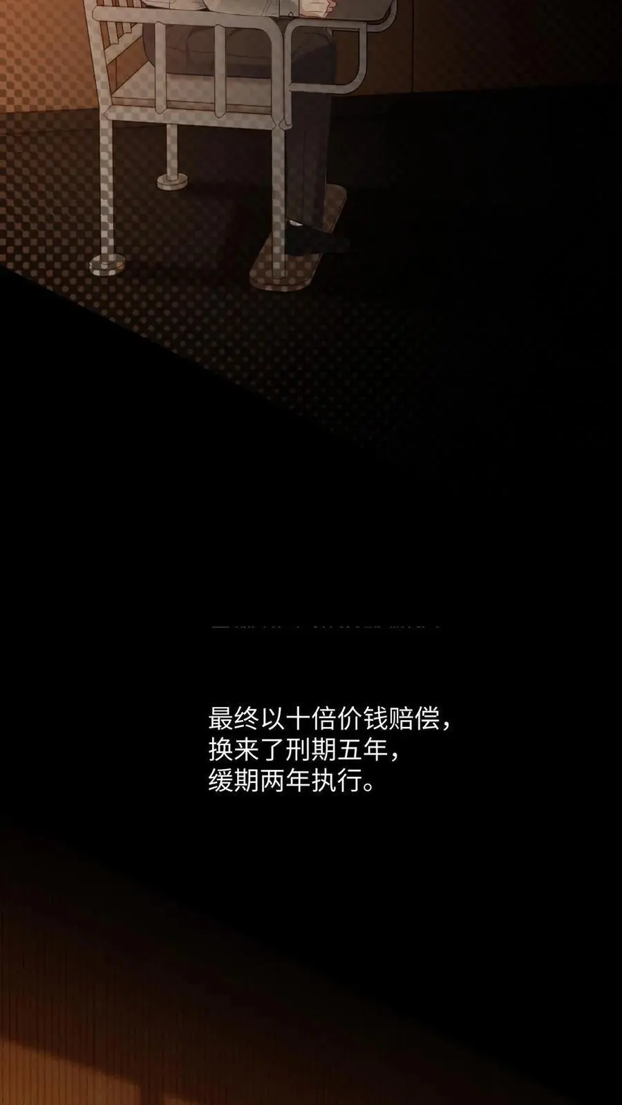 第22话 自乱阵脚5