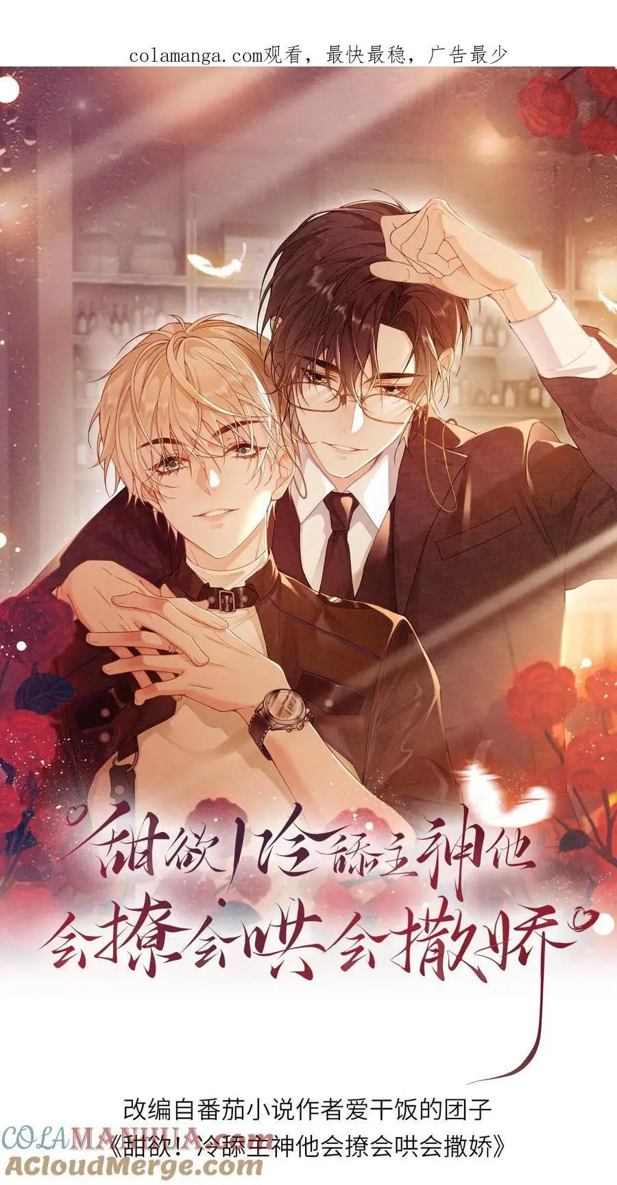 第33话 神之怒0
